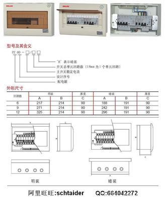 德力西CDPZ60-6回路配电箱 功能、应用与供应商施泰德电气详解